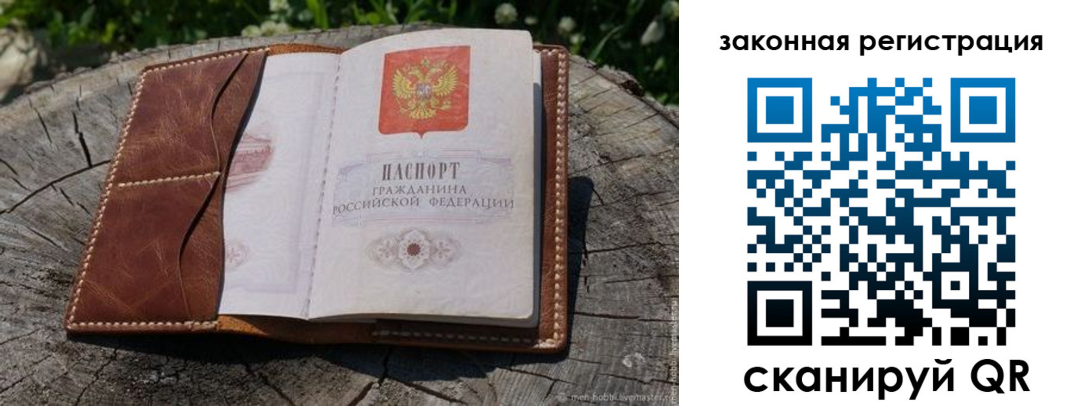 временная регистрация надежно в Тверской области